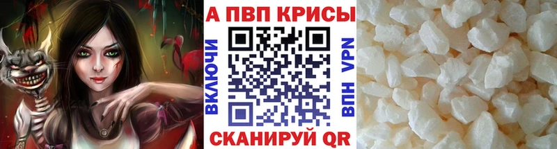 A-PVP Crystall  Алапаевск 