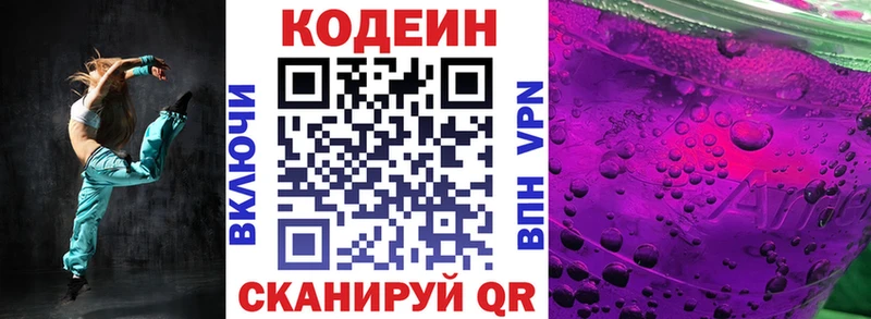 darknet клад  где найти наркотики  ОМГ ОМГ tor  Алапаевск  Кодеиновый сироп Lean напиток Lean (лин) 