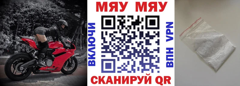 МЯУ-МЯУ мука  Алапаевск 